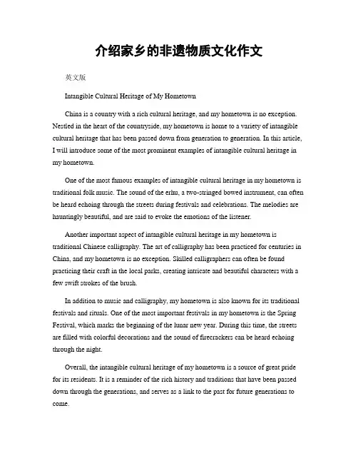 介绍家乡的非遗物质文化作文