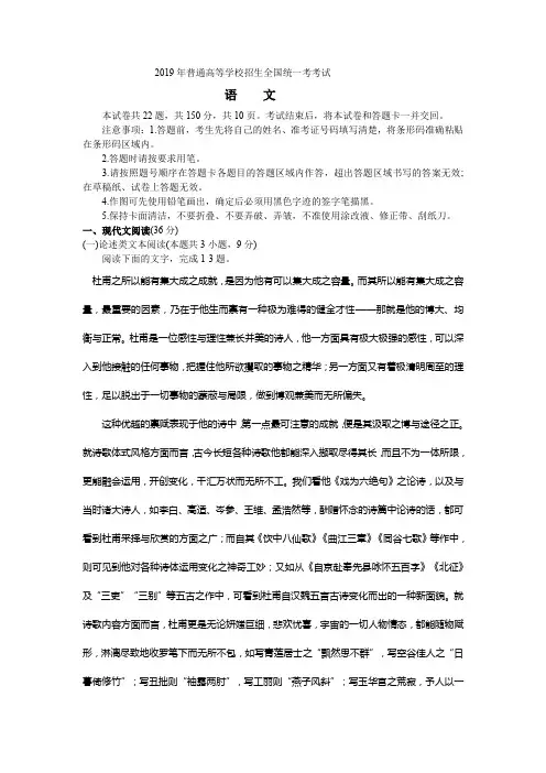 (完整版)2019年全国卷语文二卷