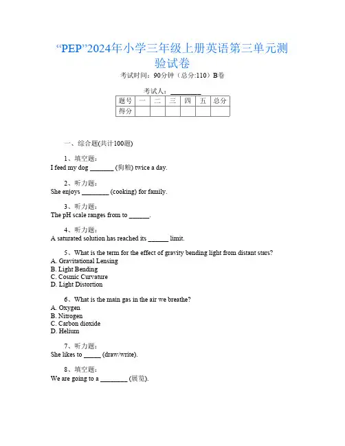 “PEP”2024年小学三年级上册第十次英语第三单元测验试卷