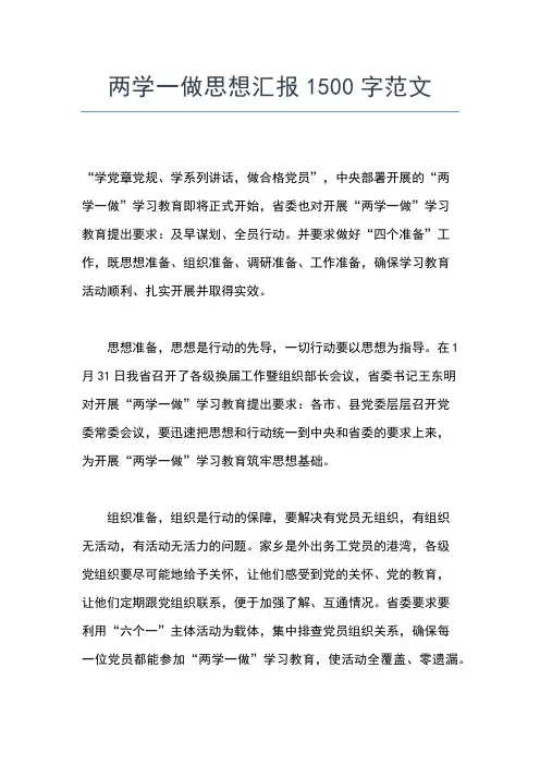 2019年最新党员发展对象思想汇报范文【三篇】思想汇报文档【五篇】