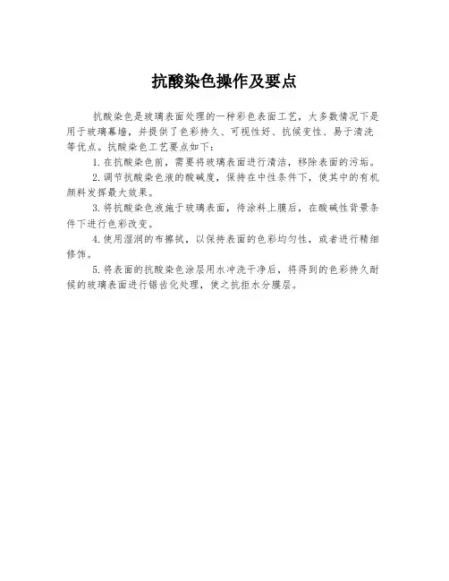 抗酸染色操作及要点