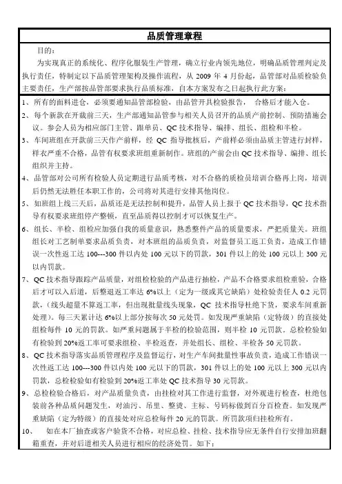 品质管理流程