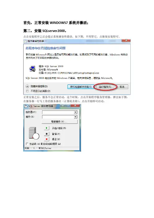 WINDOWS7下安装IIS 配置应用