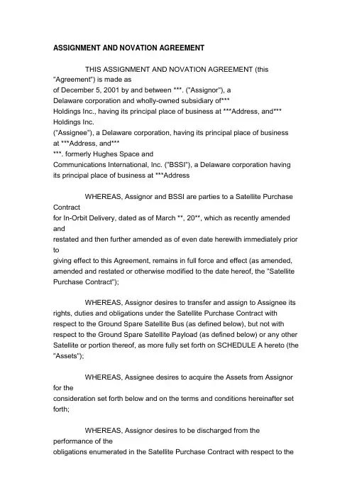 英文转让及约务更替协议范本ASSIGNMENT AND NOVATION AGREEMENT