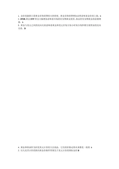 寻找掘金工具：解析黄金期货价格影响因素答案