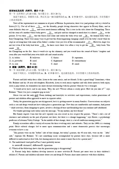 2019全国卷高考英语模拟试题(word版带答案)
