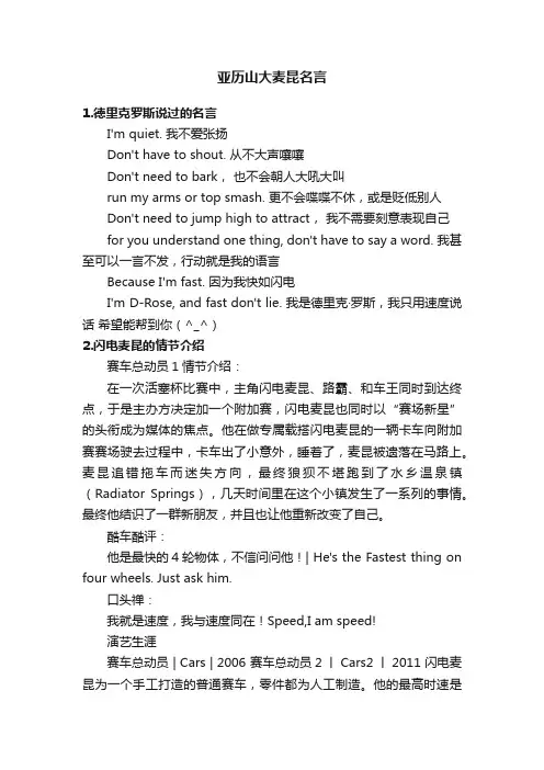 亚历山大麦昆名言