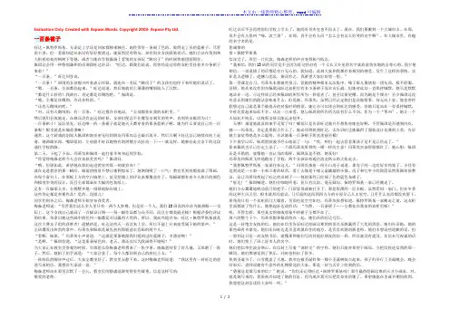 初中语文 文摘(生活)一百条裙子