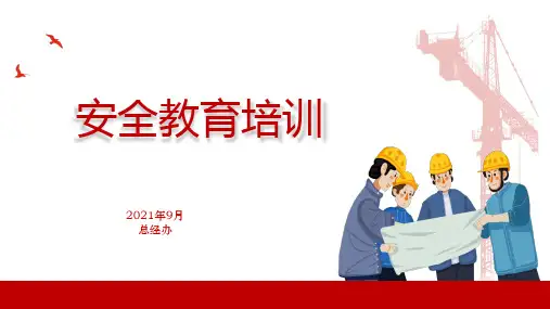 消除事故隐患筑牢安全防线