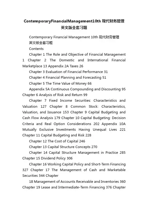 ContemporaryFinancialManagement10th现代财务管理英文版全套习题