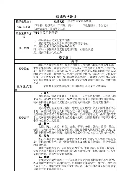 铸就中华文化新辉煌