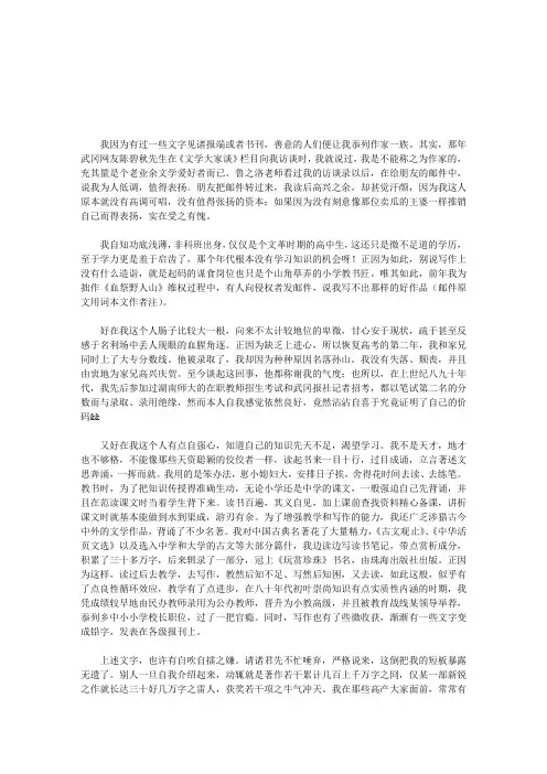 人贵有自知之明