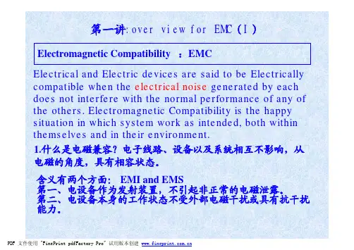 《EMC》电磁兼容教案