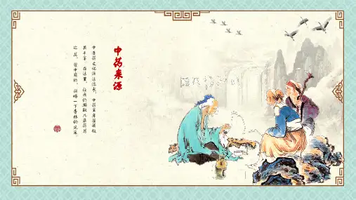 中药来源-刘寄奴全文