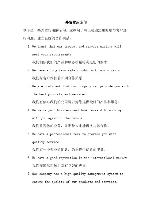 外贸常用金句 知乎