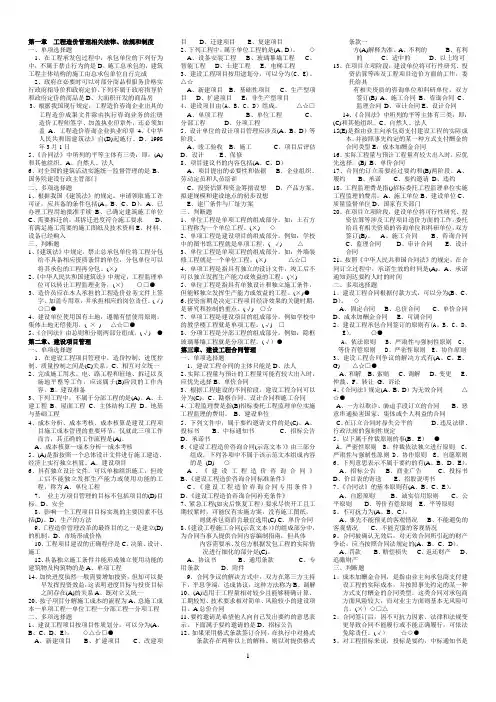 土建考试基础知识大全