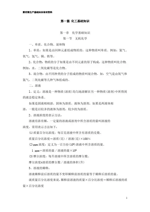 聚丙烯PP聚合工艺介绍