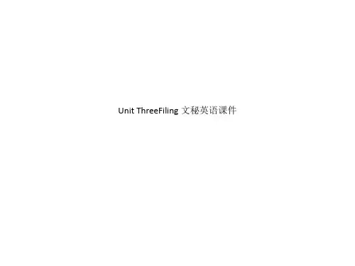 Unit ThreeFiling 文秘英语课件