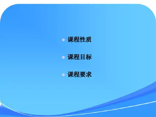 现代服务业管理课件
