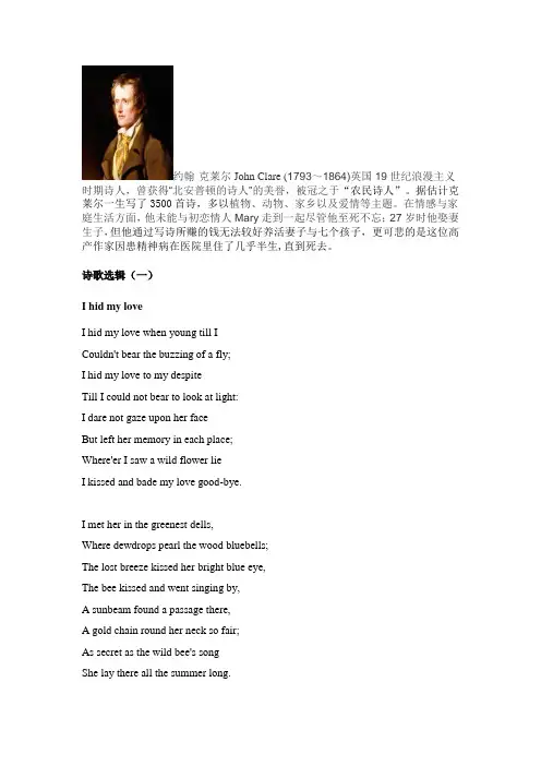 I pass by in silence100首英语爱情诗迻译(十五)
