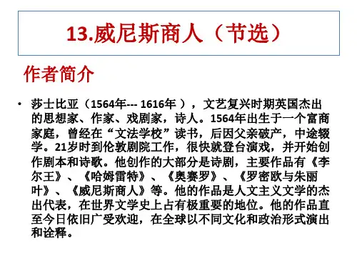 人教版语文九年级下册第四单元
