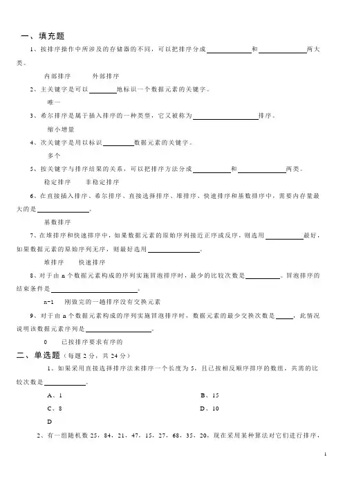 第十章试题(有答案)