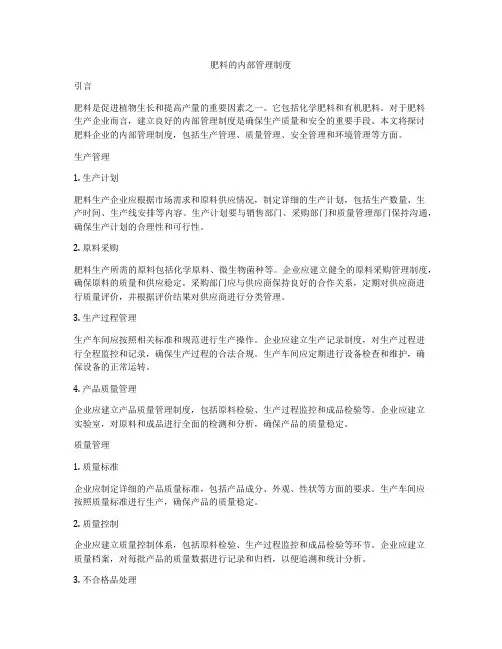 公司量检具管理制度