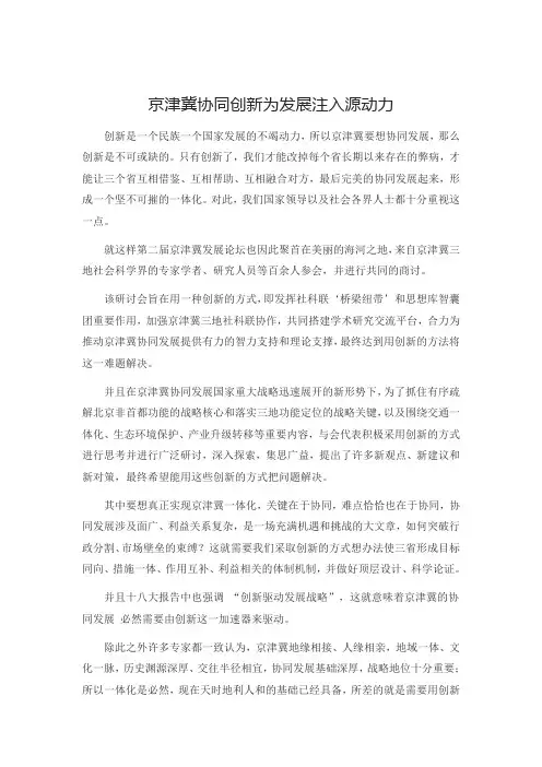 形式与政策结课作业