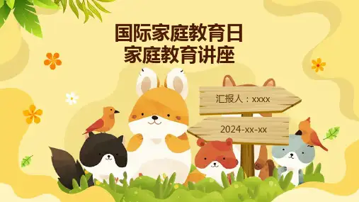 国际家庭教育日家庭教育讲座ppt