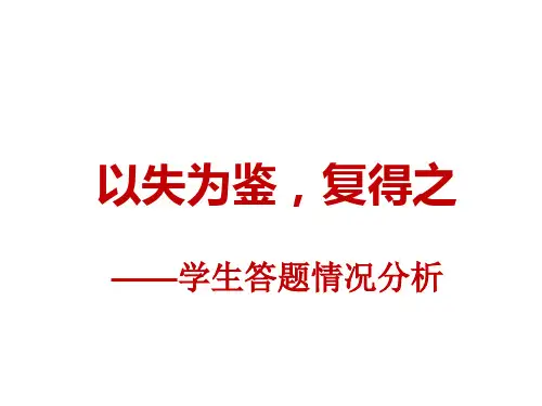 2016深圳二模分析
