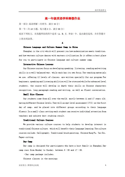 高一英语寒假作业12+Word版含答案