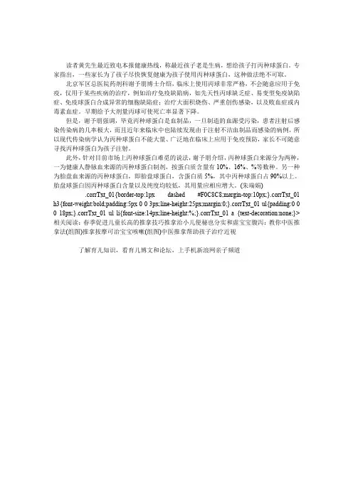 丙种球蛋白孩子不能随意打