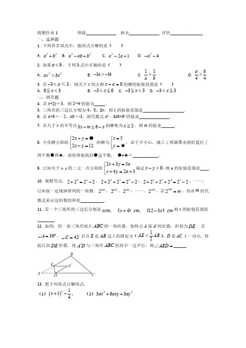 五一假期作业1