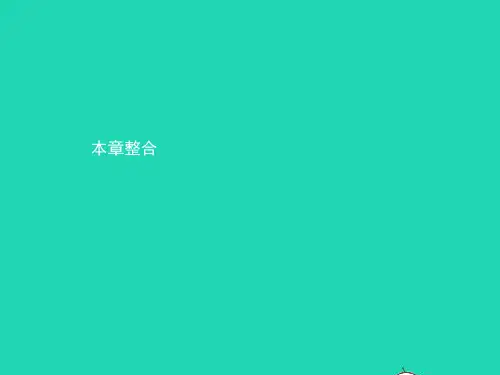 七年级地理上册第五章世界的发展差异本章整合课件(新版)湘教版