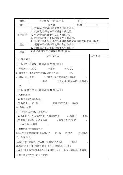 第二章复习课教案1