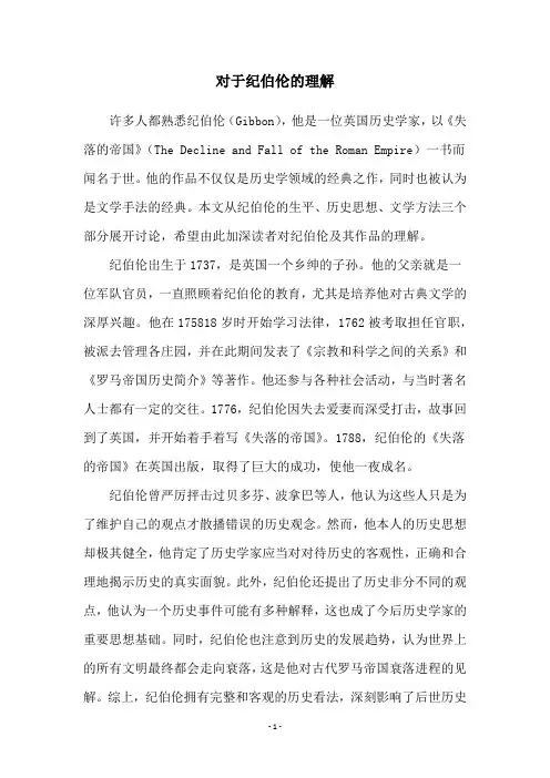 对于纪伯伦的理解