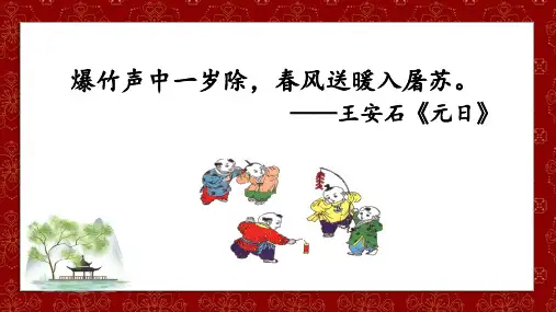 六上古诗三首第一课时(共20张PPT)