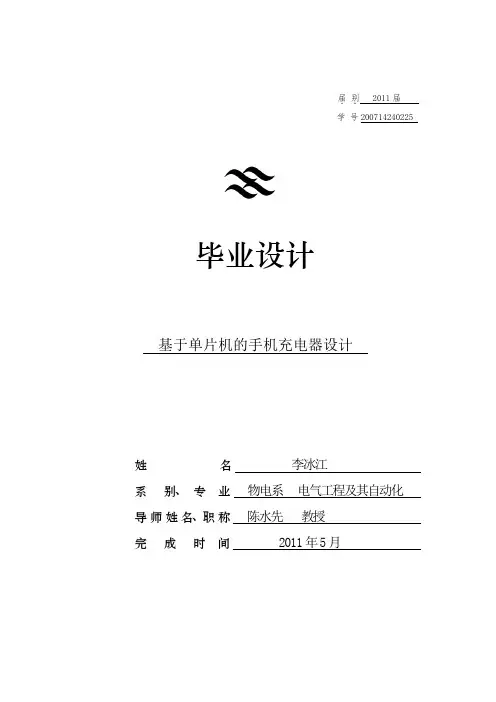 自动化专业论文(范文)