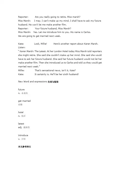 (完整版)新概念英语第一册Lesson135Thelatestreport
