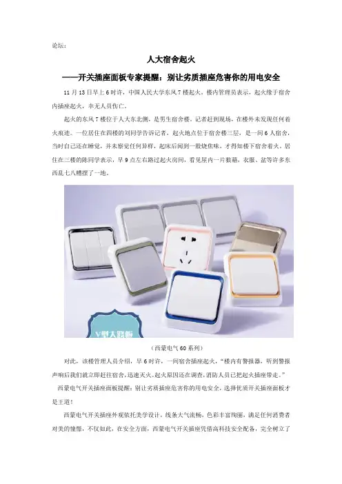 西蒙电气开关插座面板i7系列：用智能化美化家居生活