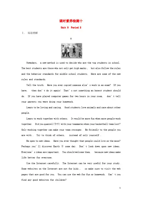 _新教材高中英语课时检测10Unit3TheinternetPeriod2含解析新人教版必修第二册