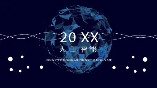 蓝色抽象多边形星球背景科技领域PPT模板下载2套