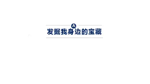 绩优新人班3恒安标准基本法