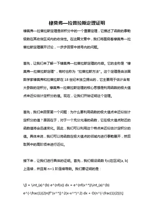 棣莫弗—拉普拉斯定理证明