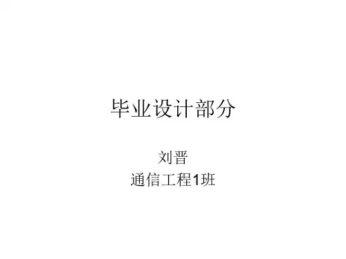 基于单片机的智能风扇的设计说明书