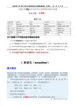 宁波市第26届中小学生计算机程序设计竞赛复赛试题(小学组)-副本
