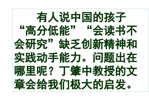 14、应有格物致知精神