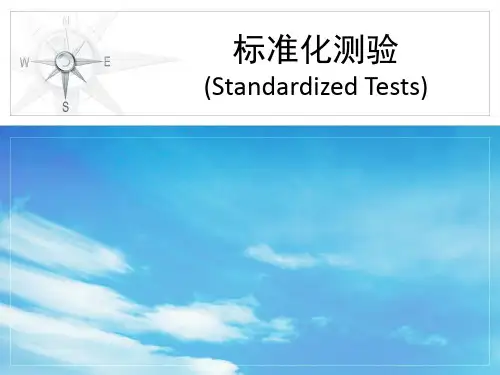 标准化测验(Standardized_Tests)-
