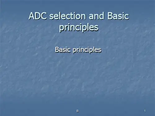 ADC选型与基本原理(TI)
