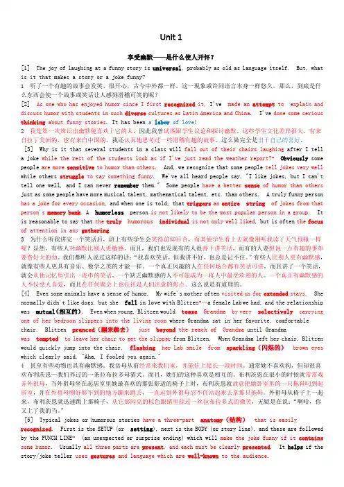 大学英语4 课文原文及翻译 中英对照